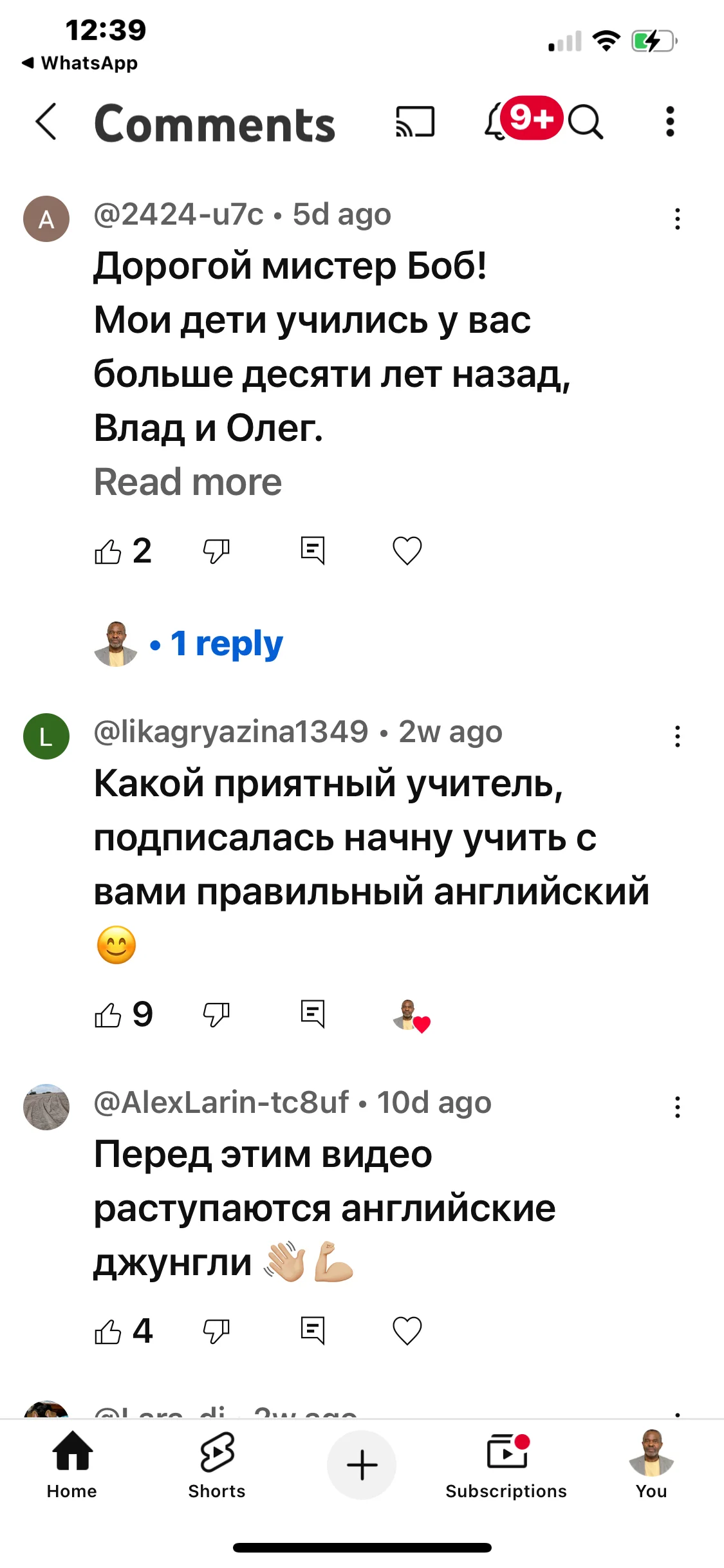 Отзыв ученика 3